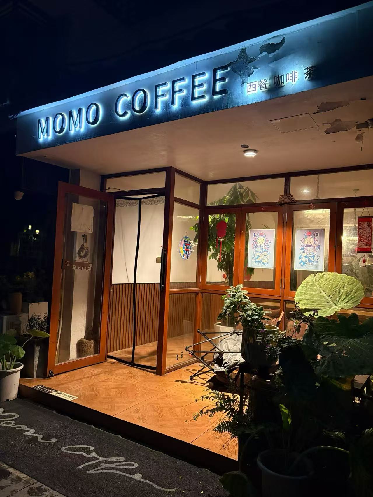 夜色里的 MOMO COFFEE 门头